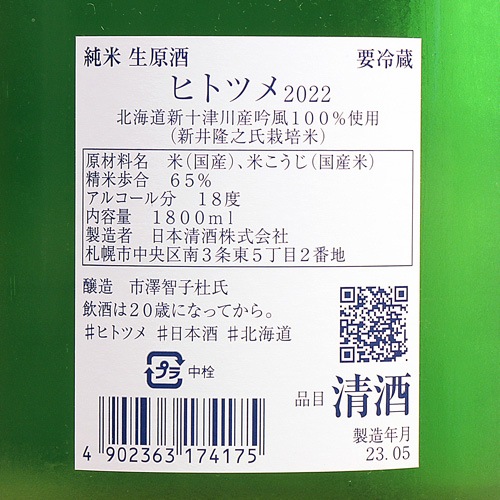 ҥȥĥ׽ 720ml