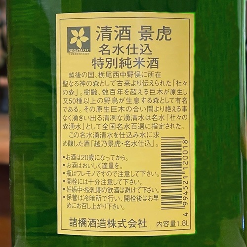 ��ǵ�ʸס�̾��Ź������̽��� 1800ml