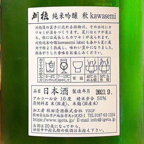 ���� ���ƶ�� ��kawasemi��1800ml