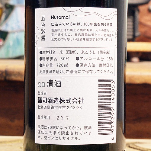 ʡ�� �޿��̱��ʤ������Τ���� Nusamai ���� 720ml