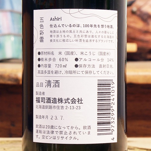 ʡ�� �޿��̱��ʤ������Τ���� Ashiri ��� 720ml