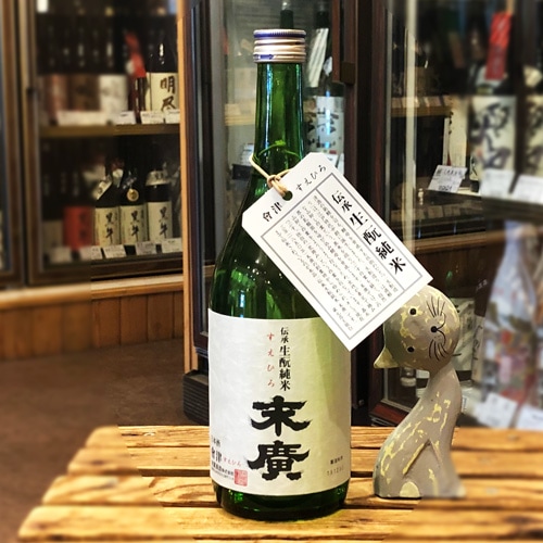 末廣「伝承」生モト純米 720ml | 酒のマルミ 地酒 本格焼酎通販の