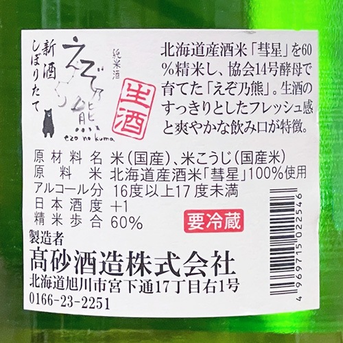 ǵֿäܤꤿơ׽Ƽ  720ml