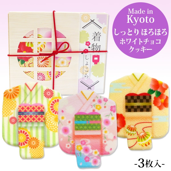 ミニチュア着物　クッキー様確認ページ 着物しょこら ピンク・3枚入｜着物デザインがかわいい、京都で人気の