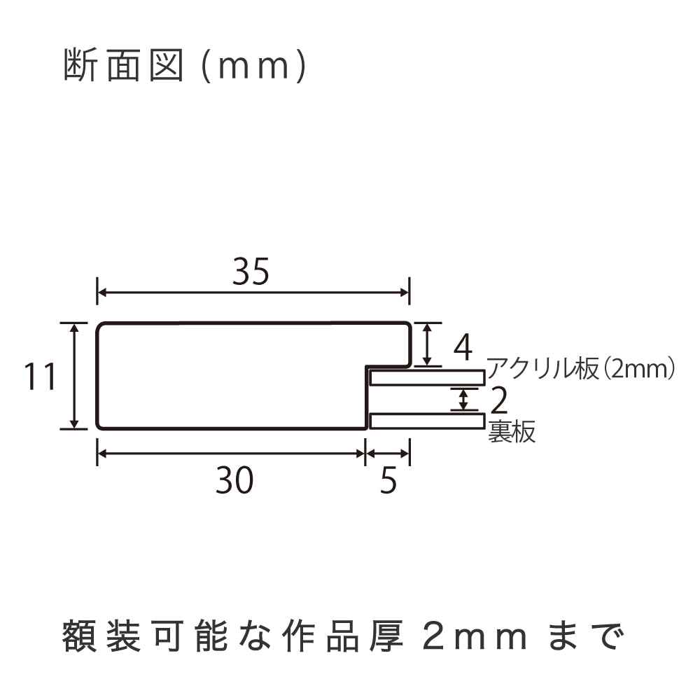 MRN-D6003-B ホワイト　[デッサン額縁/UVカットアクリル]　SN140/W35