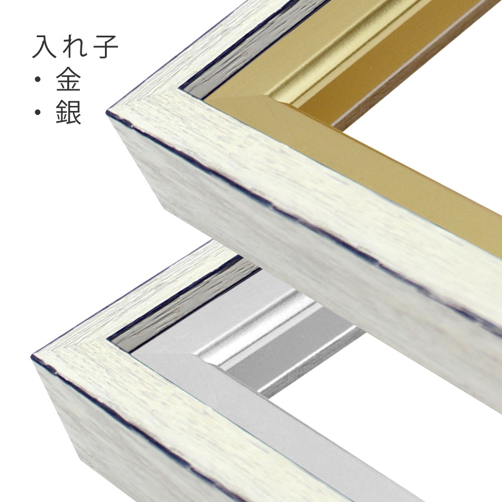 MRN-A6004-C アンティークホワイト　[油彩額縁/UVカットアクリル]　SN200/W20