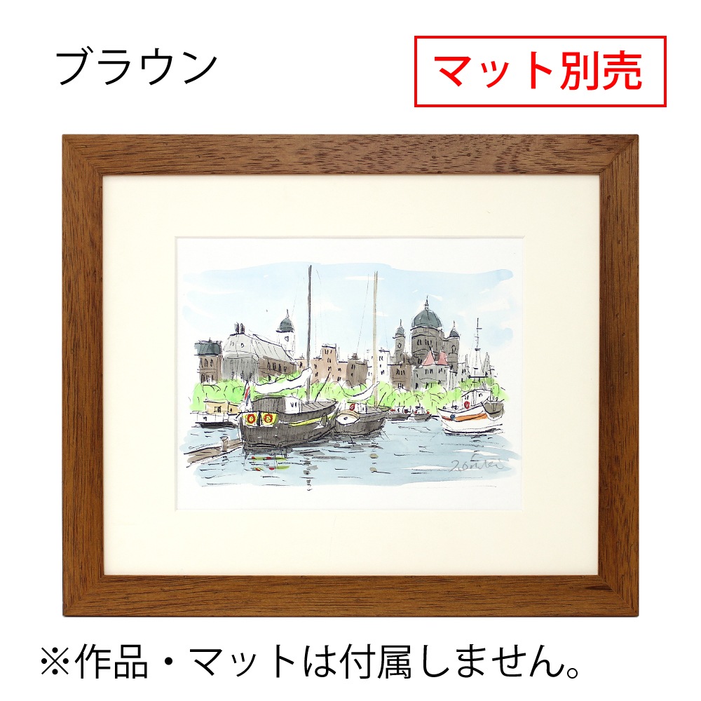 MRN-D6003-B ブラウン　[デッサン額縁/UVカットアクリル]　SN140/W35