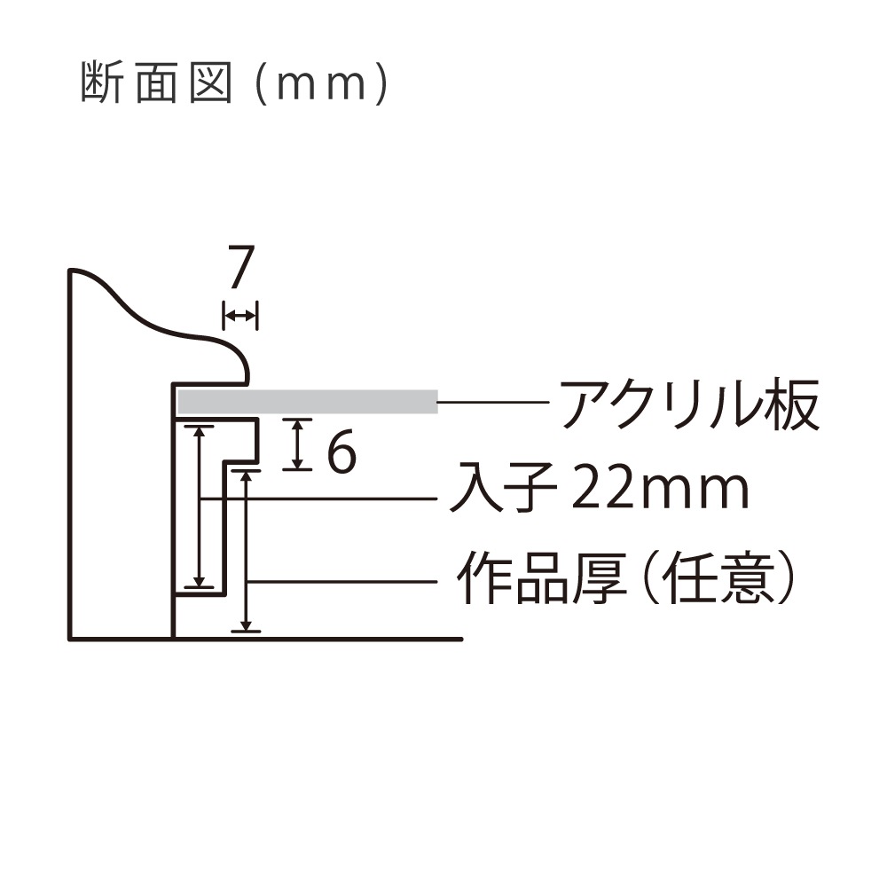 MRN-A6005-A ブラック　[油彩額縁/UVカットアクリル]　SN200/W27