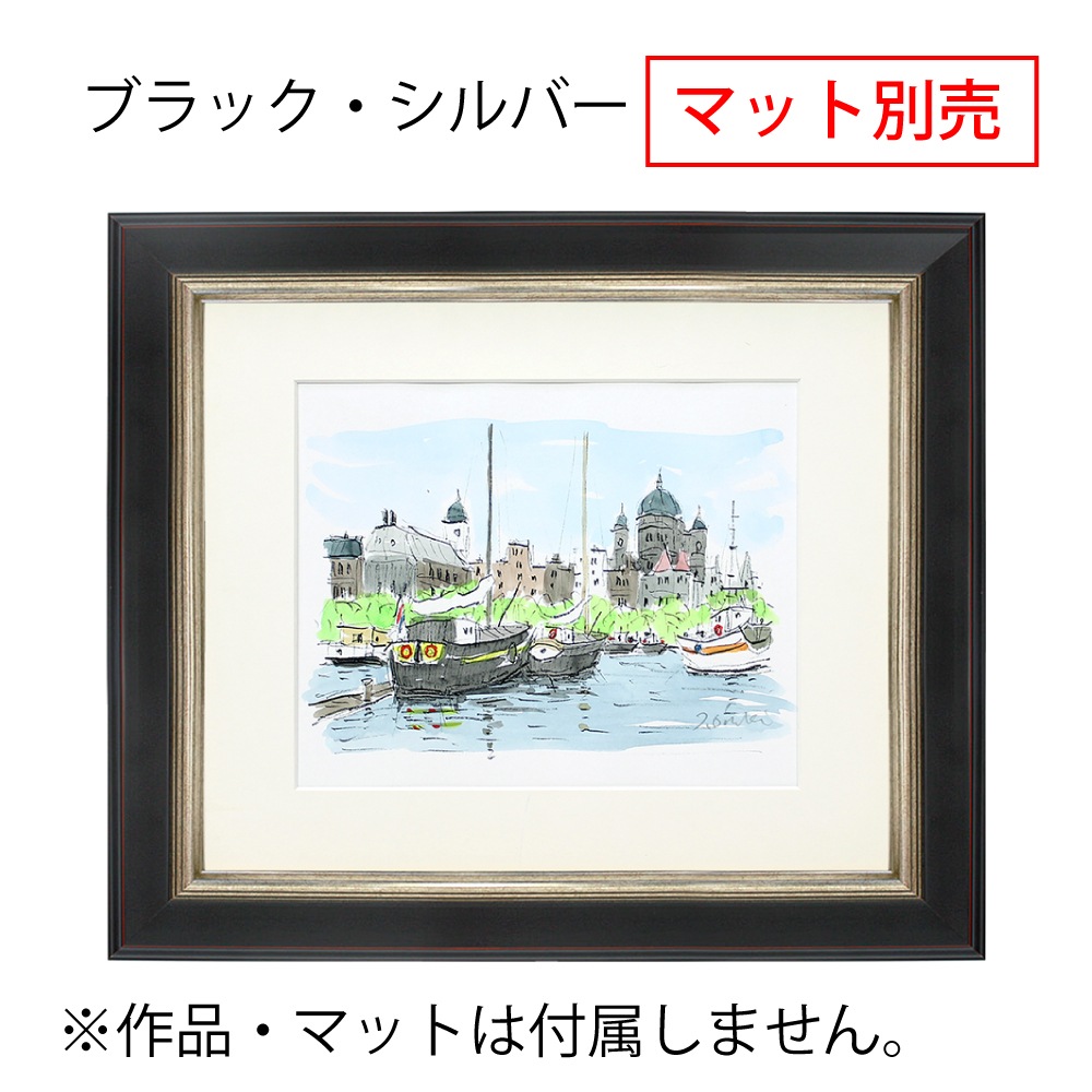 MRN-D3020-E ブラック/シルバー　[デッサン額縁/UVカットアクリル]　SN250/W56