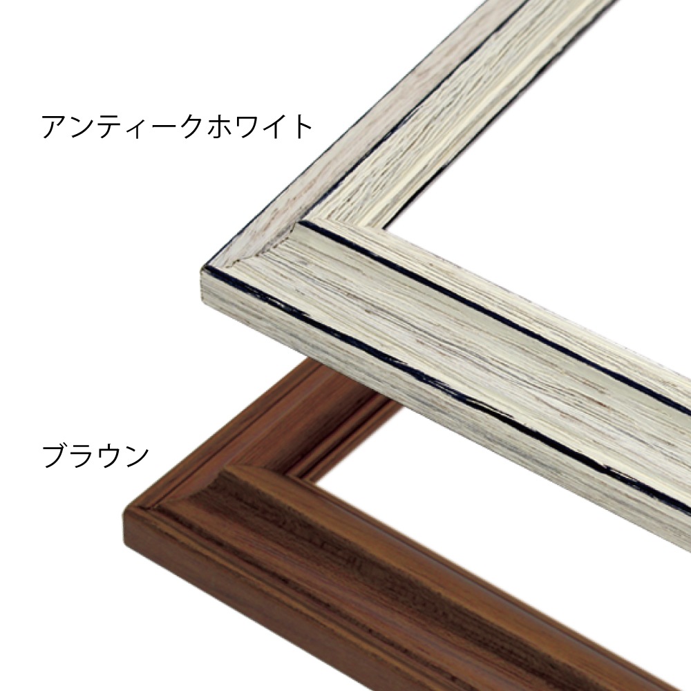 MRN-D6007-C ブラウン　[デッサン額縁/UVカットアクリル]　SN160/W29