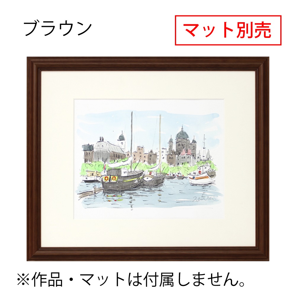 MRN-D6007-C ブラウン　[デッサン額縁/UVカットアクリル]　SN160/W29