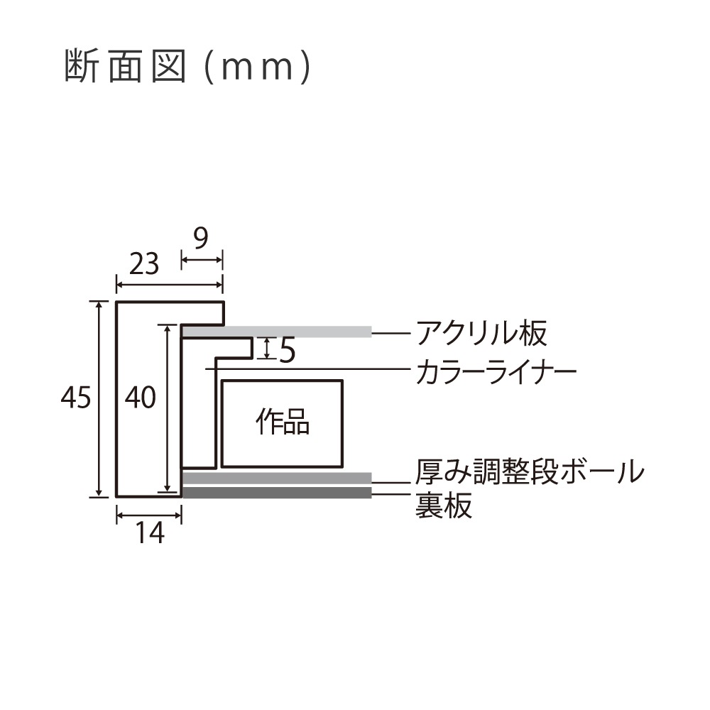 MRN-A5512-E  黒×ブラック(ライナー) 　[油彩額縁/UVカットアクリル]　SN220/W27