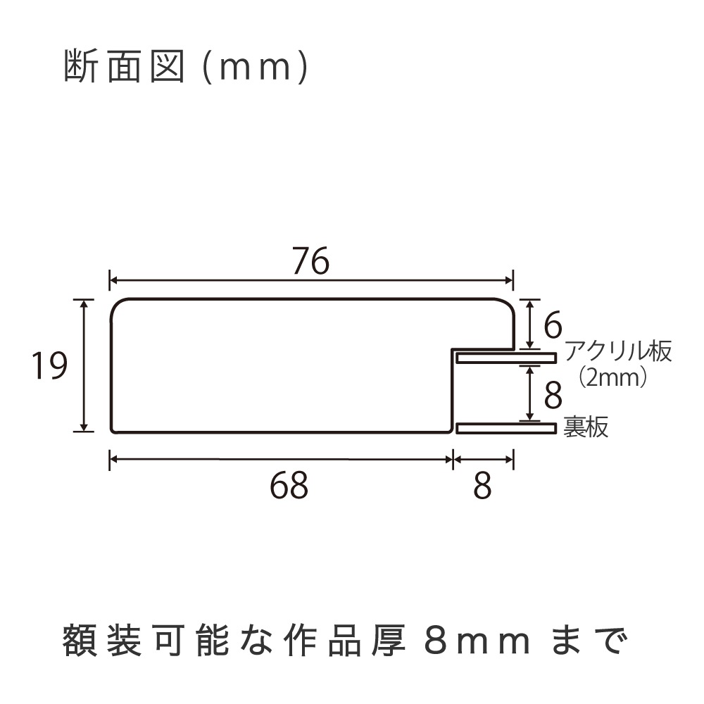 MRN-D1003-D ダークブラウン　[デッサン額縁/UVカットアクリル]　SN300/W76