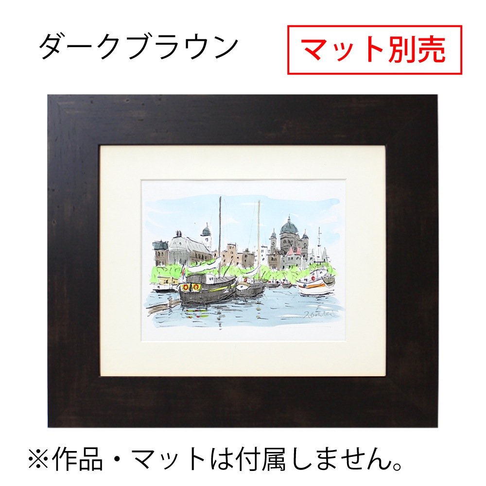 MRN-D1003-D ダークブラウン　[デッサン額縁/UVカットアクリル]　SN300/W76