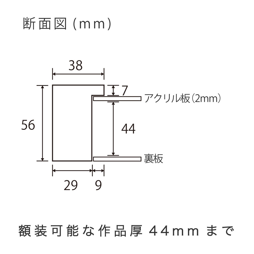 MRN-D6010-G ブラック　[デッサン額縁/UVカットアクリル]　SN300/W38