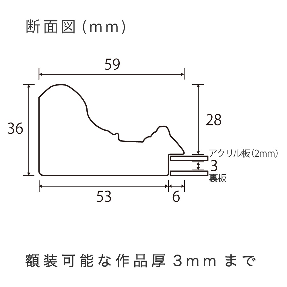 MRN-D3014-F シルバー　[デッサン額縁/UVカットアクリル]　SN300/W59