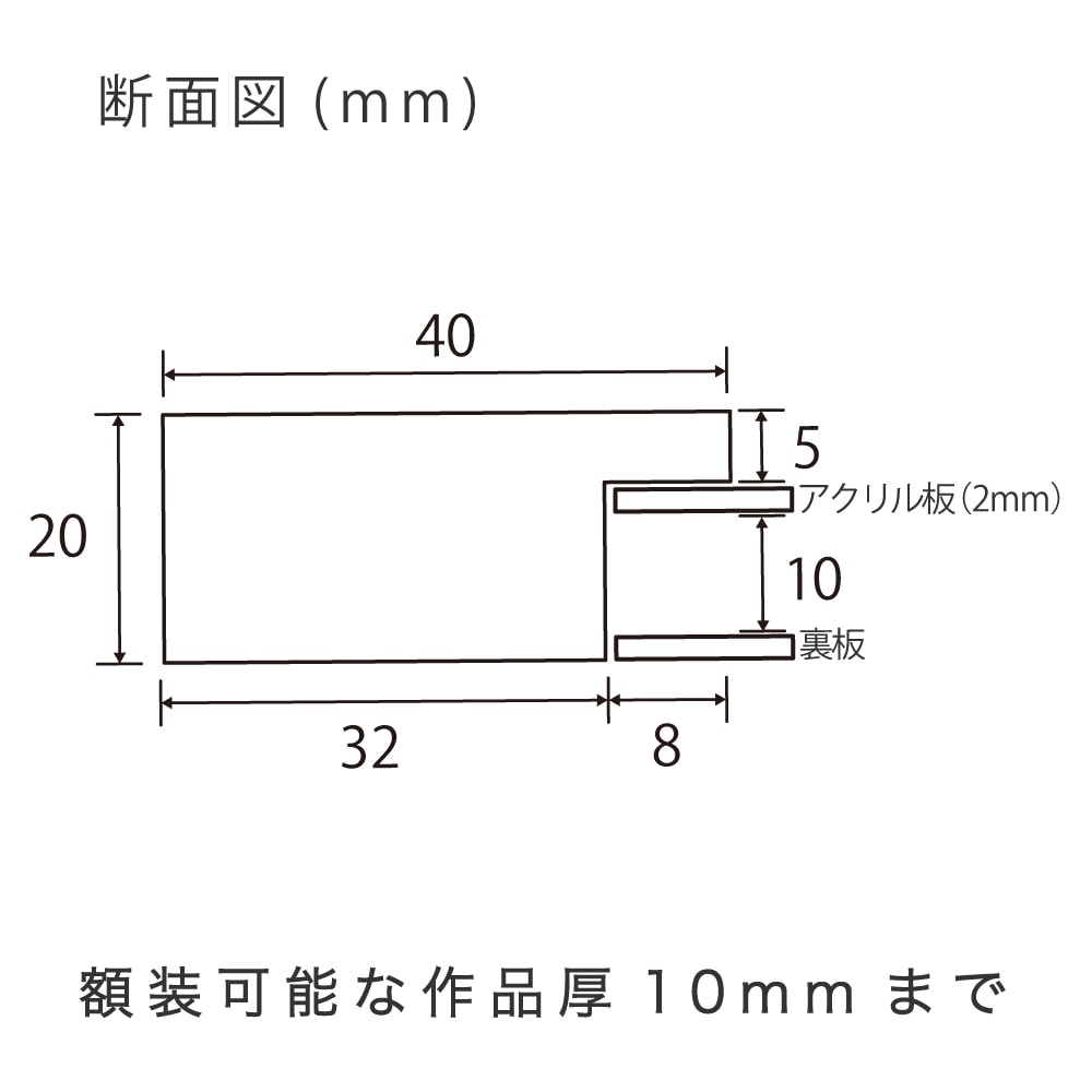 MRN-D5501-C アンティークベージュ　[デッサン額縁/UVカットアクリル]　SN240/W40
