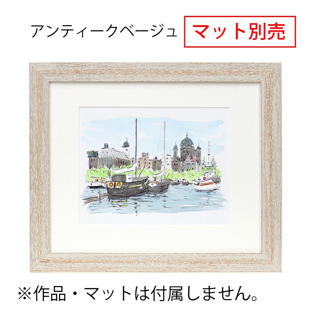 MRN-D5501-C アンティークベージュ　[デッサン額縁/UVカットアクリル]　SN240/W40