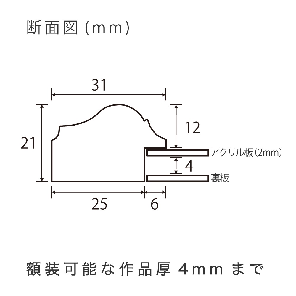 MRN-D9011-B パールホワイト　[デッサン額縁/UVカットアクリル]　SN180/W31
