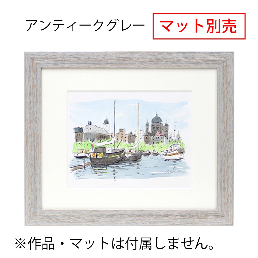 MRN-D5501-C アンティークグレー　[デッサン額縁/UVカットアクリル]　SN240/W40