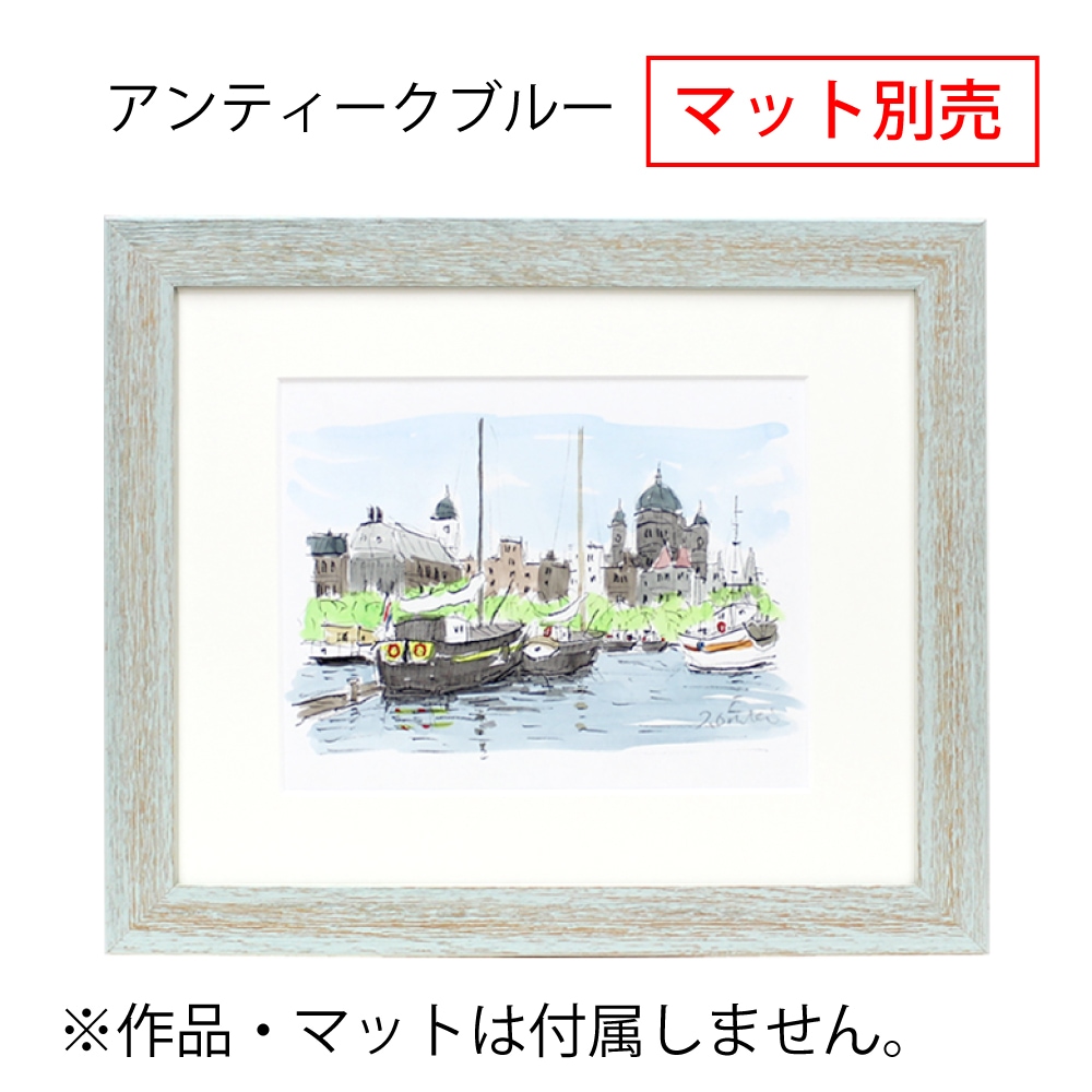 MRN-D5501-C アンティークブルー　[デッサン額縁/UVカットアクリル]　SN240/W40