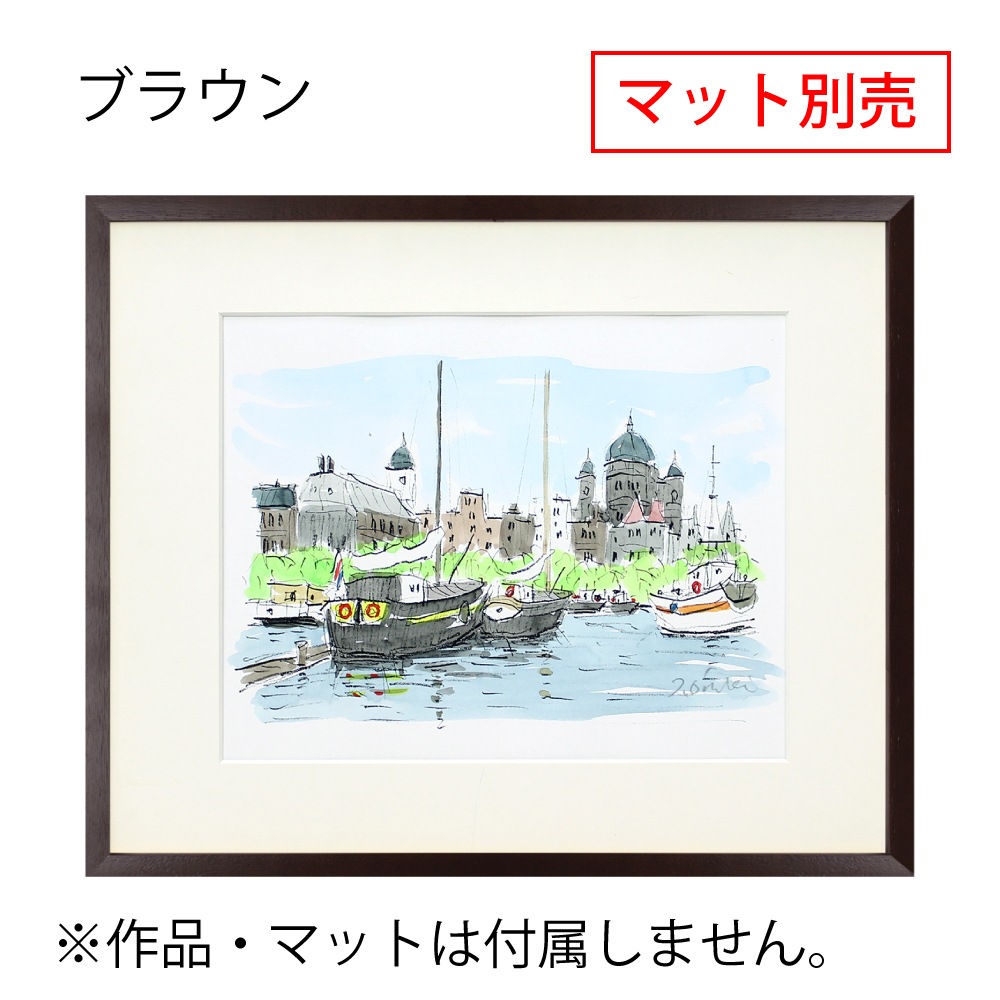 MRN-D9101-A ブラウン　[デッサン額縁/UVカットアクリル]　SN140/W14