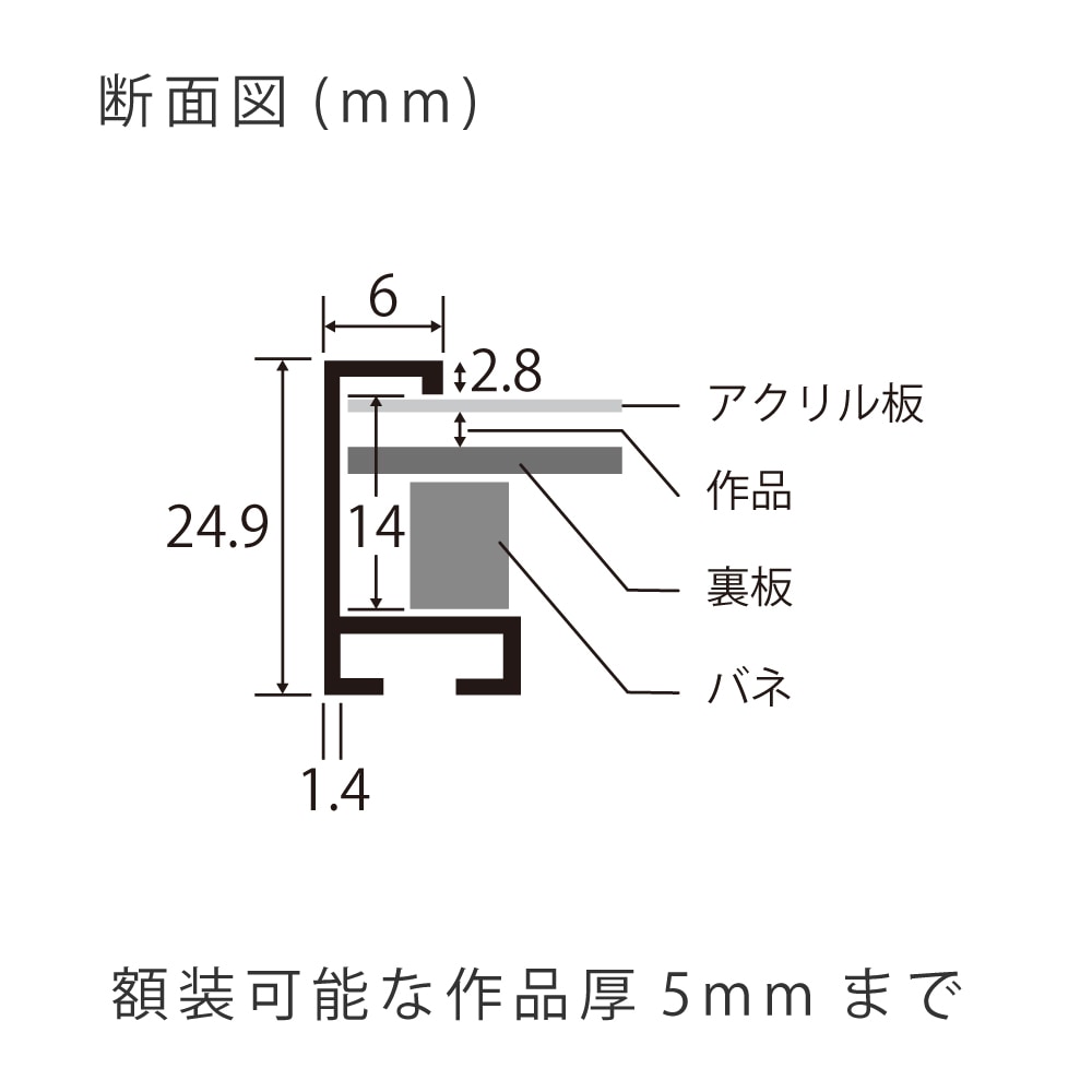 MRN-D4100-B 乳白　[デッサン額縁/UVカットアクリル]　SN250/W6