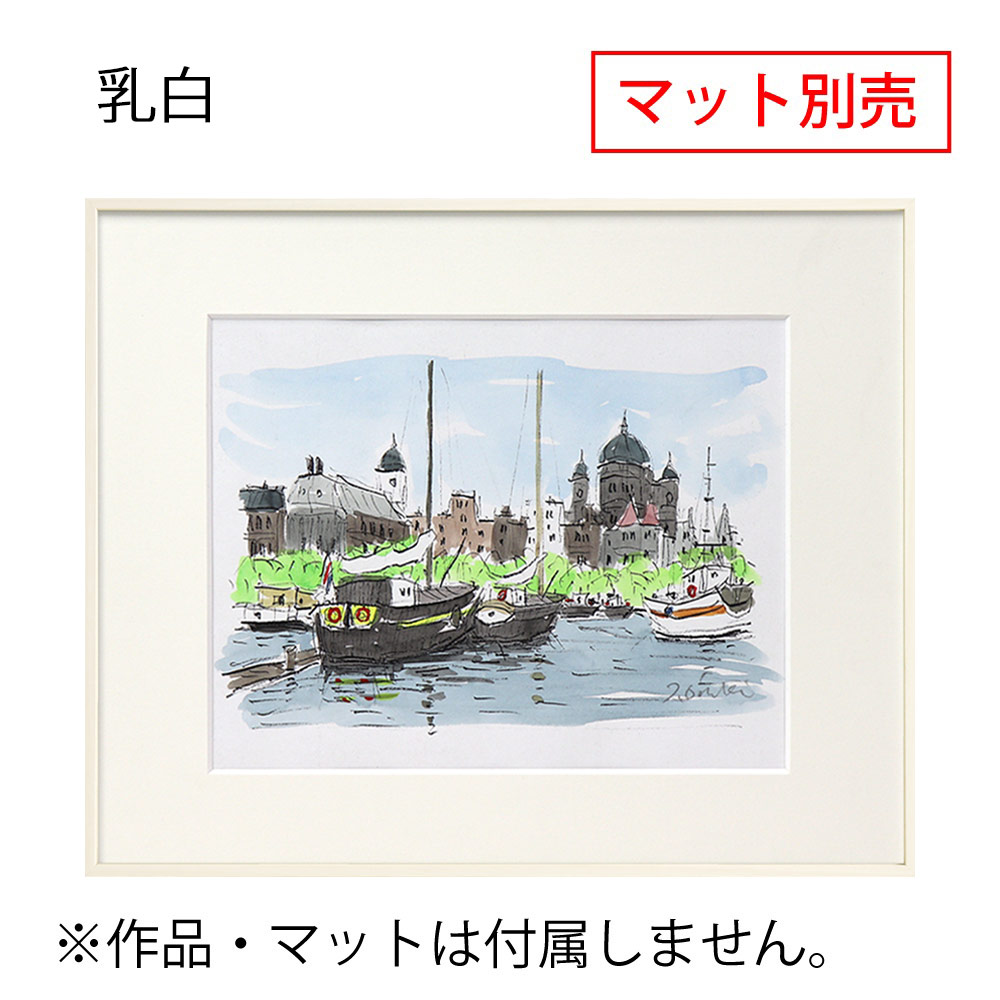 MRN-D4100-B 乳白　[デッサン額縁/UVカットアクリル]　SN250/W6