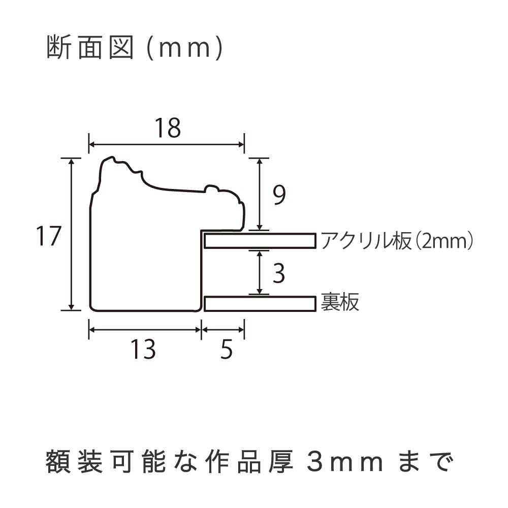 MRN-D3033-B ゴールド　[デッサン額縁/UVカットアクリル]　SN130/W18
