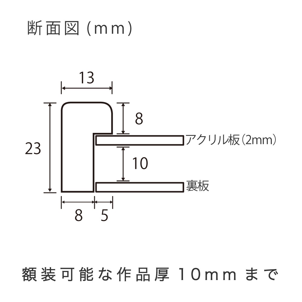 FLAT14 無垢　[デッサン額縁/UVカットアクリル]　SN140/W13