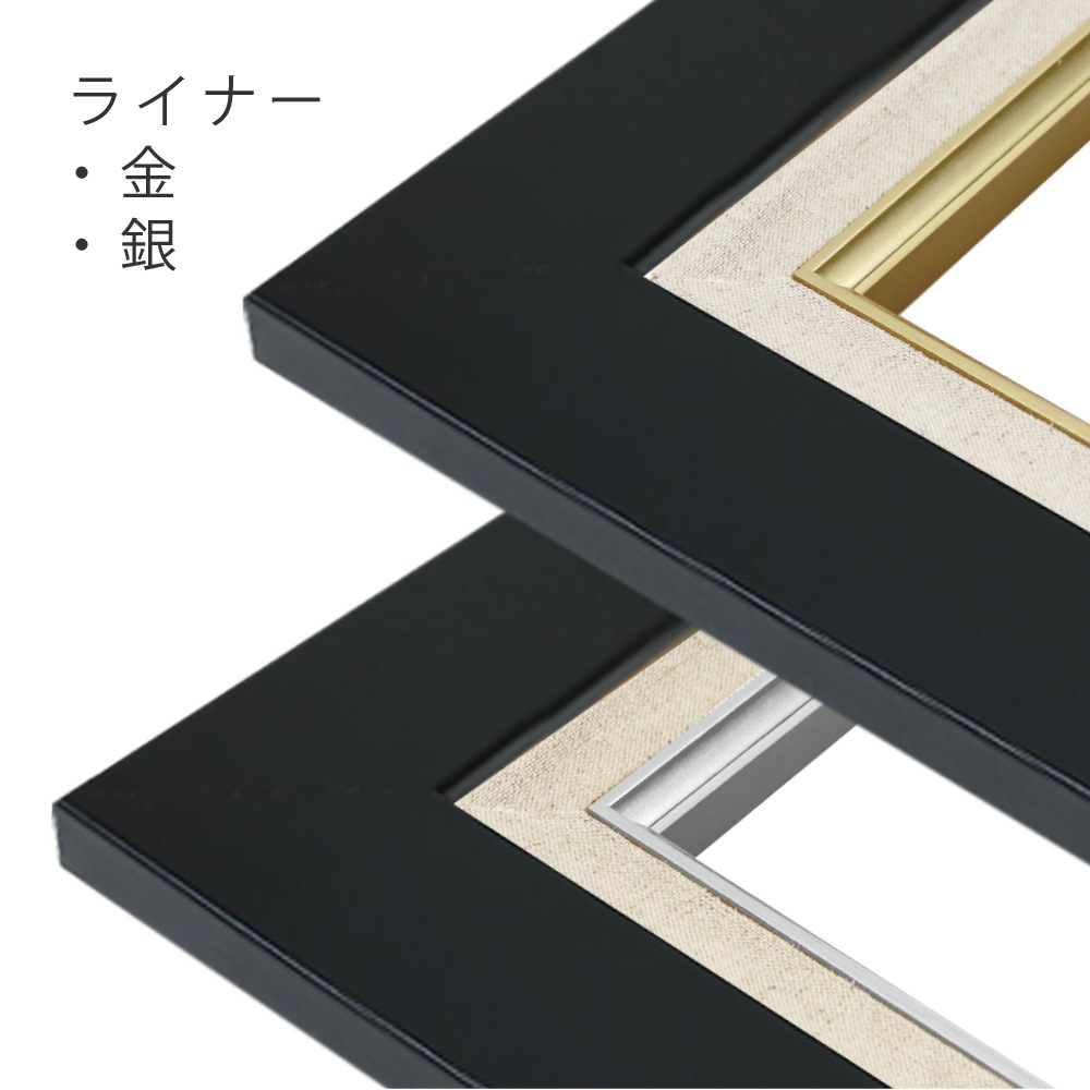 MRN-A1002-C ブラック　[油彩額縁/UVカットアクリル]　SN240/W50