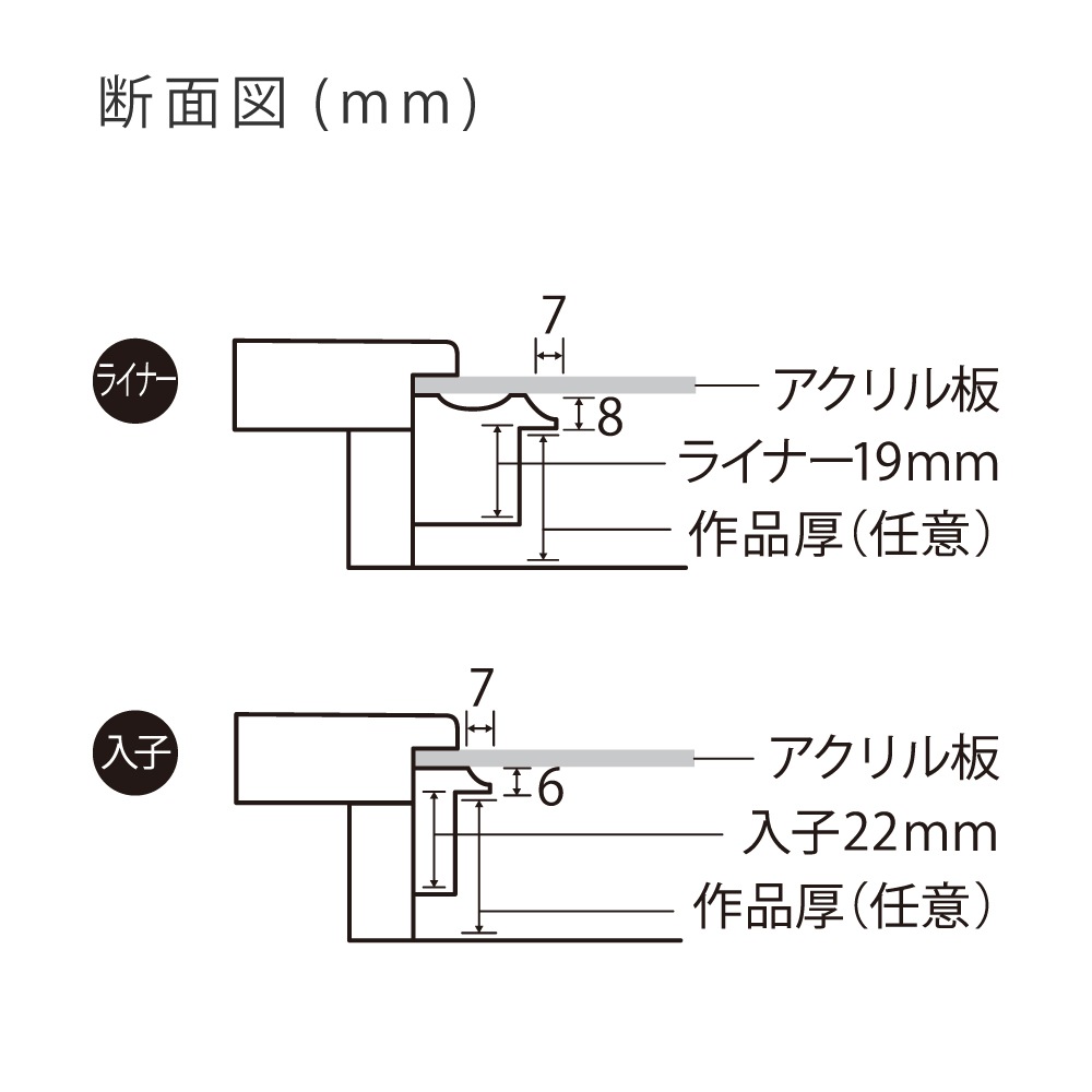 MRN-A1002-C ブラック　[油彩額縁/UVカットアクリル]　SN240/W50