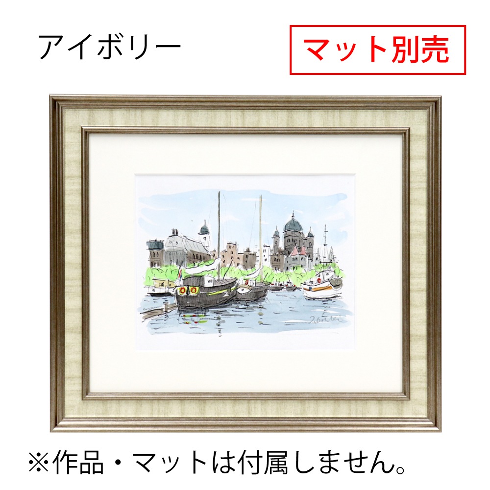 MRN-D3037-B アイボリー　[デッサン額縁/UVカットアクリル]　SN180/W50