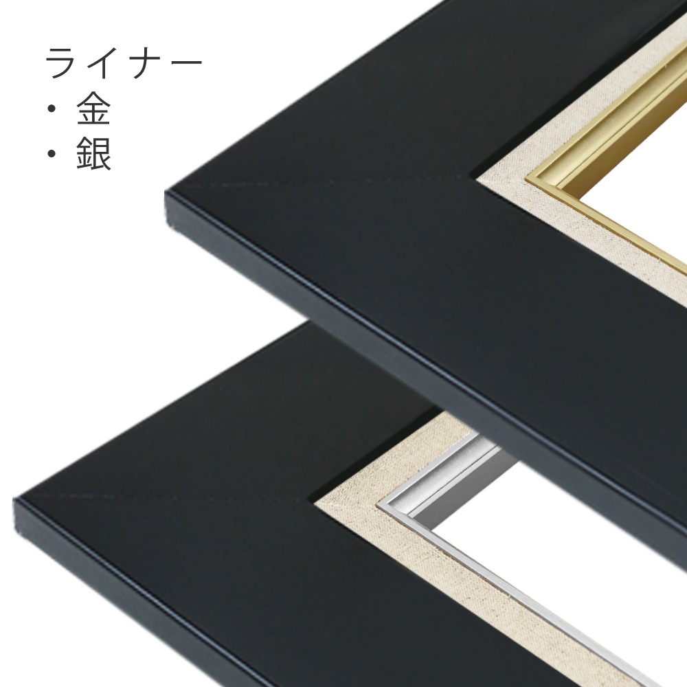 MRN-A1003-D ブラック　[油彩額縁/UVカットアクリル]　SN340/W76