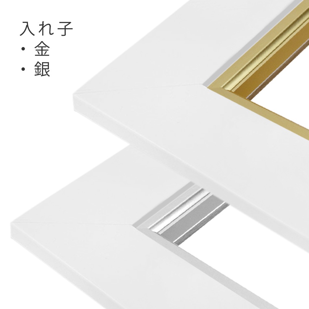 MRN-A1003-D ホワイト　[油彩額縁/UVカットアクリル]　SN340/W76