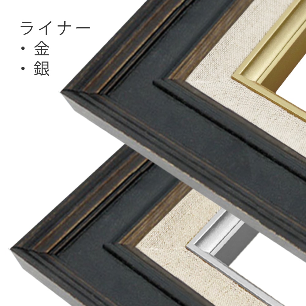 MRN-A3006-E ブラック　[油彩額縁/UVカットアクリル]　SN280/W51