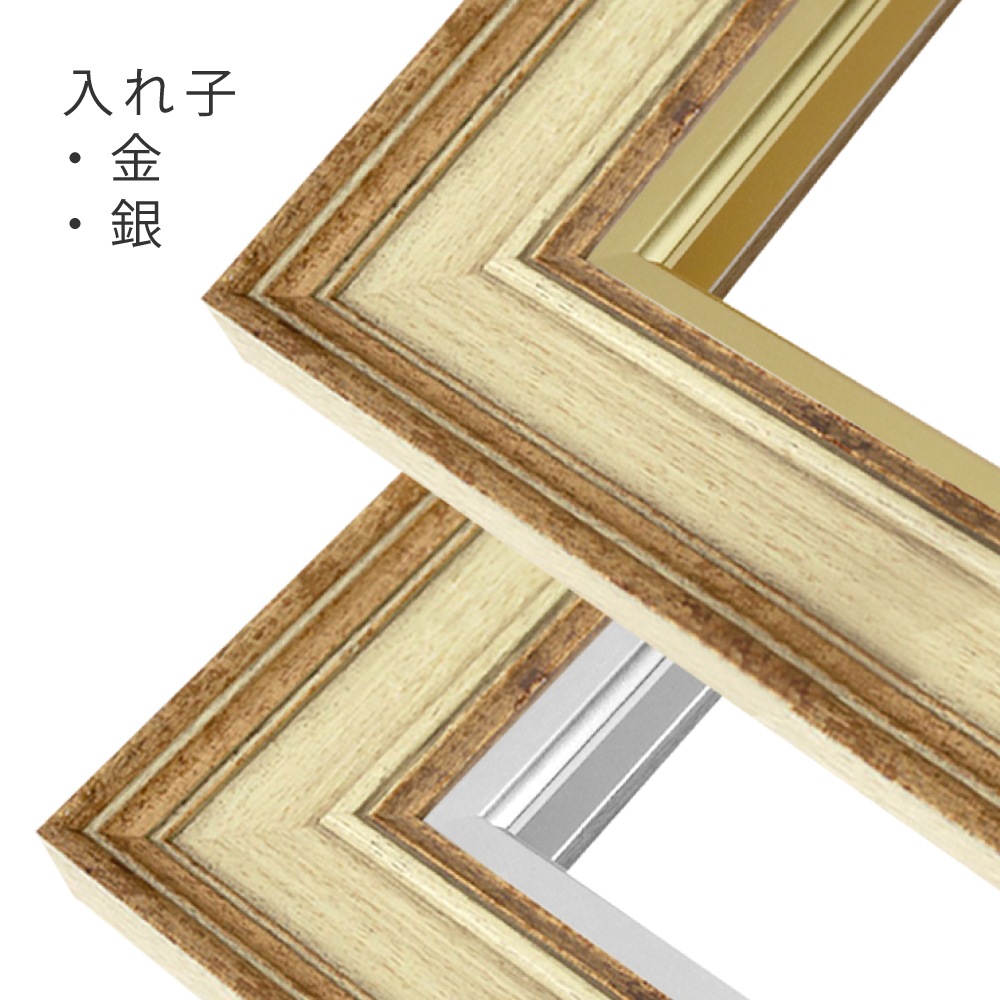 MRN-A3006-E アイボリー　[油彩額縁/UVカットアクリル]　SN280/W51