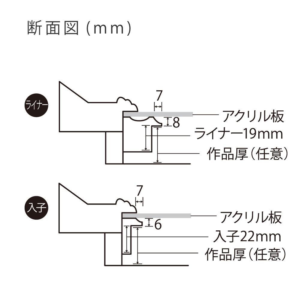 MRN-A3006-E アイボリーゴールド　[油彩額縁/UVカットアクリル]　SN280/W51