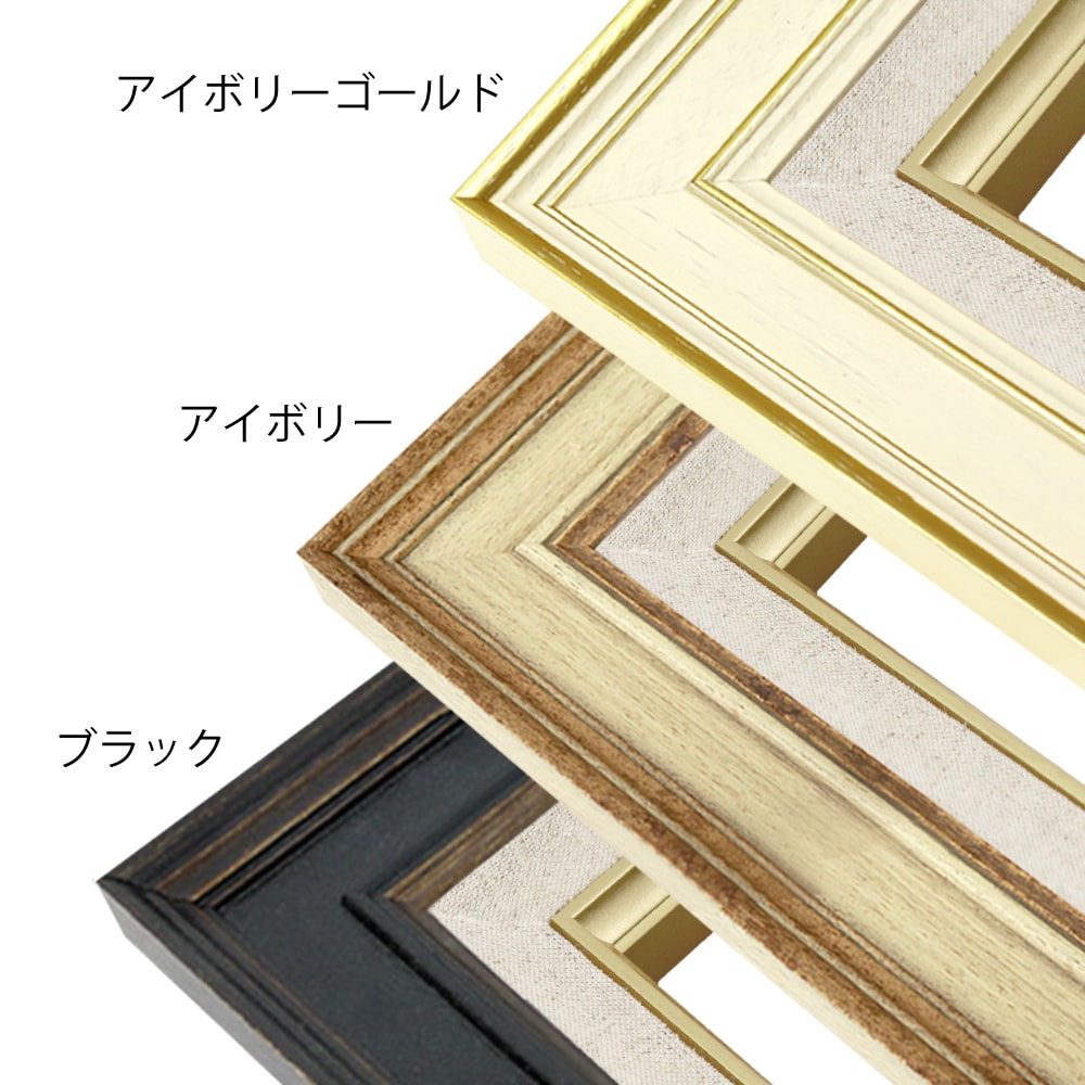 MRN-A3006-E アイボリーゴールド　[油彩額縁/UVカットアクリル]　SN280/W51