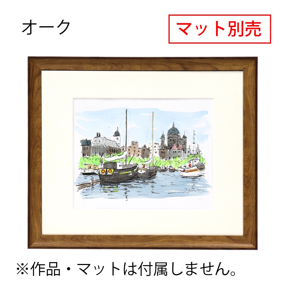 MRN-D3040-A オーク　[デッサン額縁/UVカットアクリル]　SN100/W29