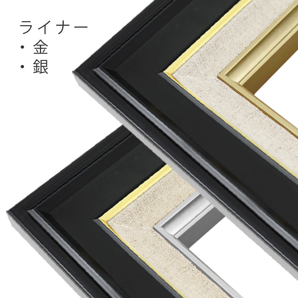 MRN-A3007-C ブラック　[油彩額縁/UVカットアクリル]　SN180/W45