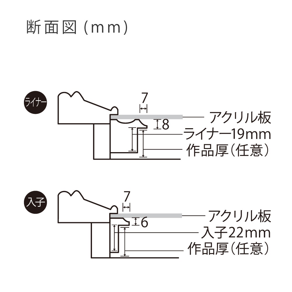 MRN-A3007-C ブラック　[油彩額縁/UVカットアクリル]　SN180/W45
