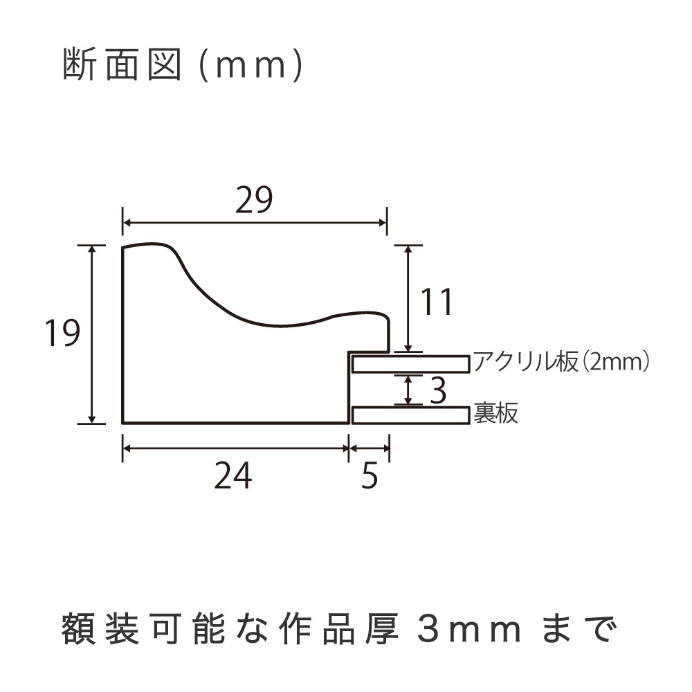MRN-D3040-A ブラウン　[デッサン額縁/UVカットアクリル]　SN100/W29
