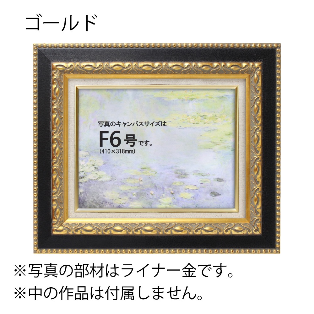 MRN-A3008-G ゴールド　[油彩額縁/UVカットアクリル]　SN340/W80