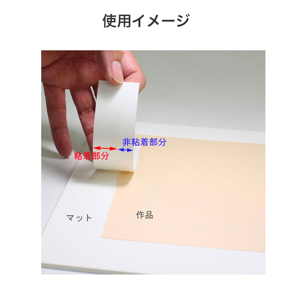 サイドピタック　作品固定用 額装用品 PITACK