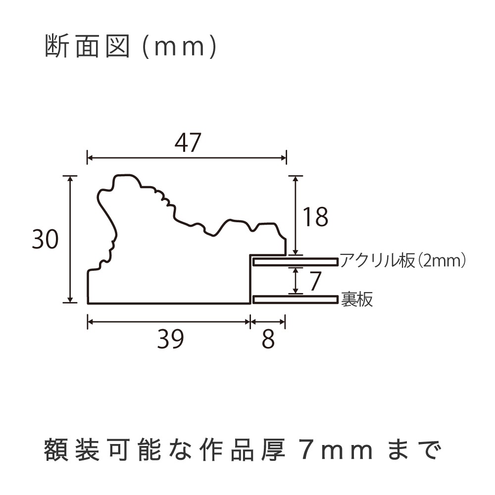 MRN-D3041-B アンティークゴールド　[デッサン額縁/UVカットアクリル]　SN160/W47