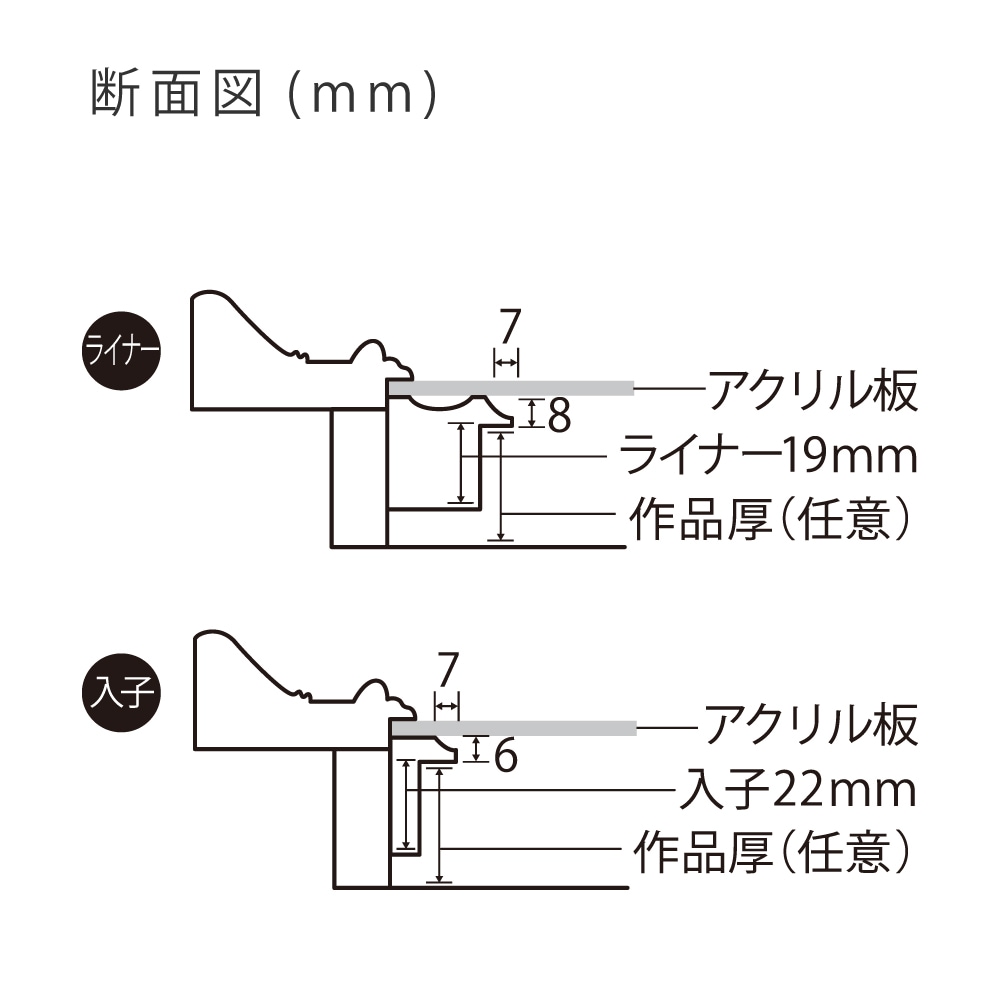 MRN-A3014-F シルバー　[油彩額縁/UVカットアクリル]　SN300/W59