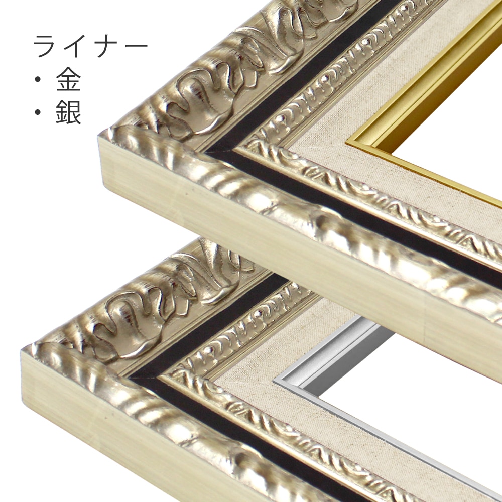 MRN-A3014-F シルバー　[油彩額縁/UVカットアクリル]　SN300/W59