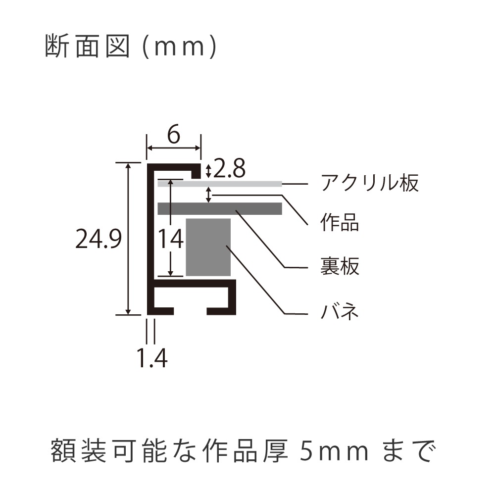 MRN-D4100-B ホワイト　[デッサン額縁/UVカットアクリル]　SN250/W6