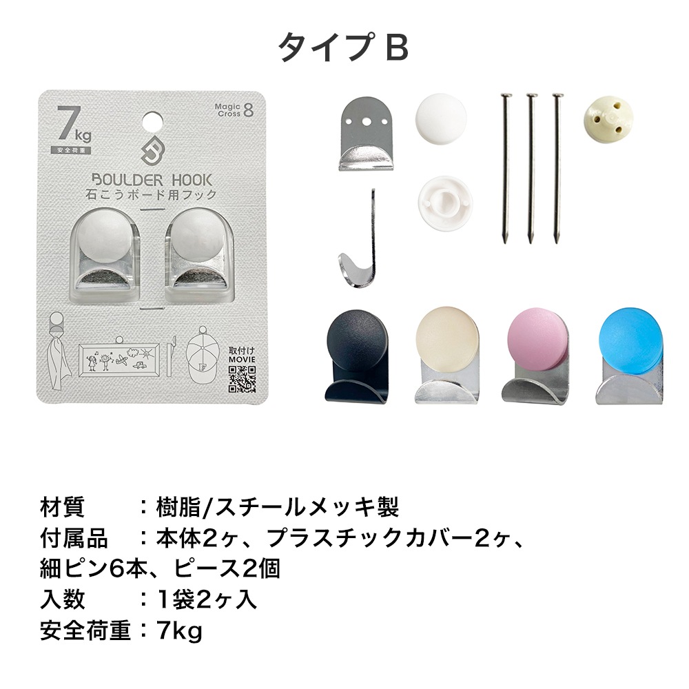 ボルダーフック